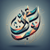 Geometric Arabic Calligraphy