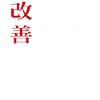 Kaizen Mindset Chasing Perfection