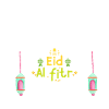Islam Eid Mubarak
