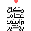 Islam Eid Mubarak