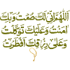 Ramadan Mubarak