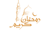 Ramadan Mubarak
