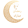 RAMADAN MUBARAK رمضان مبارك