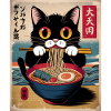 Kawaii Kat Ramen Nudler Anime Kat