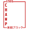 Champ 1986 Chinese Design