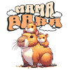 Mamabara Mother Capybara