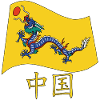 Ancient Chinese flag