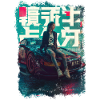 Streetwear Bitcoin Racing Japan