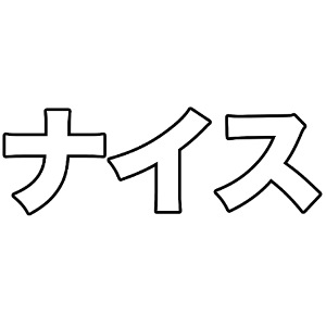 Original Naisu Clean