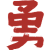 Courage (Japanese) Kanji Font - INK