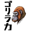 Japanese Inspired Gorilla Strength