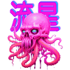 PINK OCTOPUS SCULL!