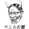Masque Hannya - Design démone japonais