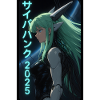 Cyberpunk 2025, Anime Manga Art