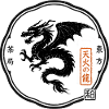 Dragon - Japanese Teahouse Seal