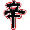 Logo ÉPICÉ