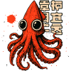 SQUID TSHIRT