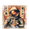 Astronaut Ramen