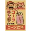 Retro Japanese Cherry Cola Poster