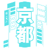 Kyōto Cyberpunk