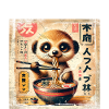 Ramen Meerkat Grunge Poster Style