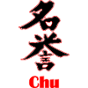 Bushido Chu – Loyalty and Fidelity