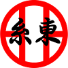 Shito-Ryu Emblem with Black Kanji