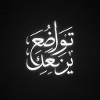 Inspirational Arabic Calligraphy Design