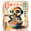Ramen Meerkat Grunge Poster Style
