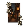 Tokyo Streets Tyrro
