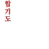 Hapkido