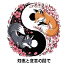 Kitsune Fox, Japanese Anime & Mythology