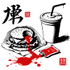 Blood Ink Calligraphy Expression