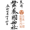 Japanischer Glücks Schriftzug