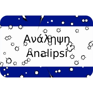 mg kriti ortsschild analipsi