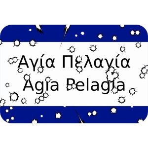 mg kriti ortsschild agiapelagia