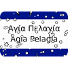 MG Kriti town sign Agiapelagia