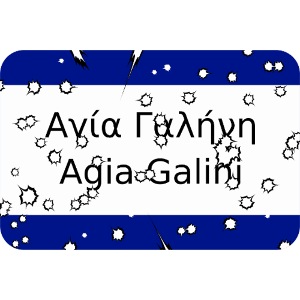 mg kriti ortsschild agiagalini