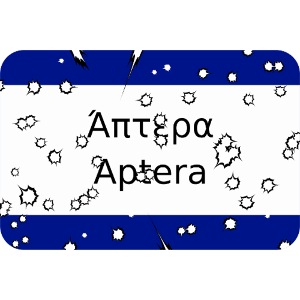 mg kriti ortsschild aptera