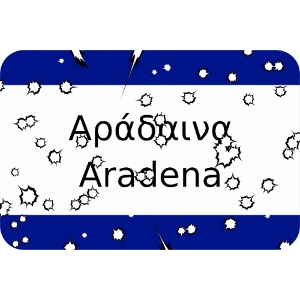 mg kriti ortsschild aradena