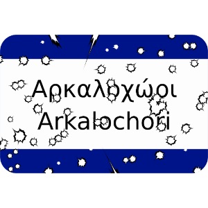 mg kriti ortsschild arkalochori