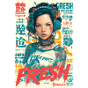 Urban Fresh Vibes