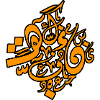 Calligraphie Arabe Vibrante en Orange