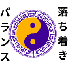 The Power of Balance