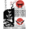 Crane, Koi - Japan