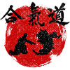 Japanese Aikido Art in Silhouette