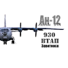 An-12