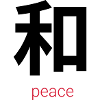 和 – Wa, Japanese Peace