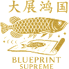 Blueprint Supréme 大展鸿图