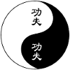 Yin Yang Kung Fu Symbol Design